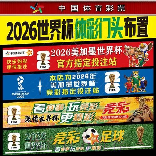 如何选择优质的世界杯投注网站