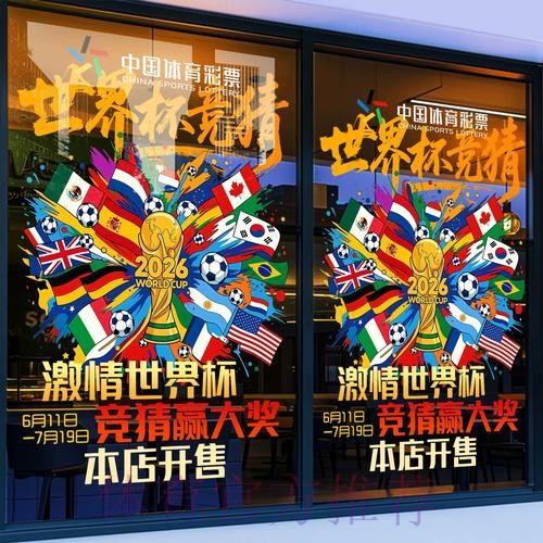 世界杯赛事竞猜攻略解读 世界杯赛事竞猜攻略解读