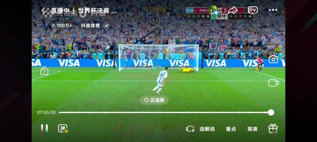 世界杯实时直播入口