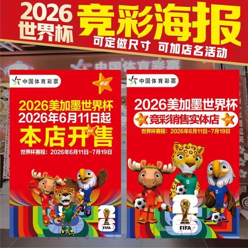 2026最佳世界杯投注网站推荐 2026最佳世界杯投注网站推荐