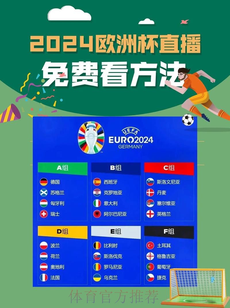 有哪些平台可以观看世界杯直播